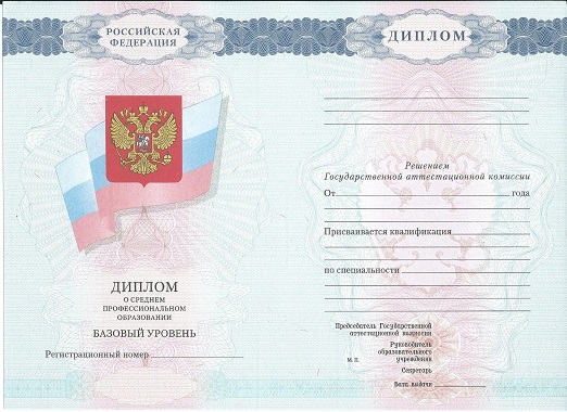 Диплом автослесаря 2007-2010 года
